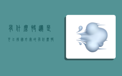 有什么快递是可以往国外寄的,有什么快递是可以往国外寄的呢