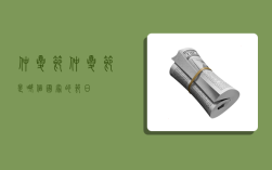 仲夏节,仲夏节是哪个国家的节日