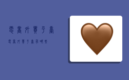 电商外贸平台,电商外贸平台有哪些