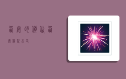 西安的货代,西安货代公司
