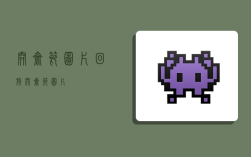 开斋节图片,回族开斋节图片