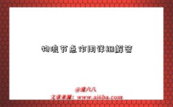 物流节点作用详细解答