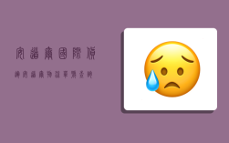 安道尔国际货运,安道尔物流单号查询