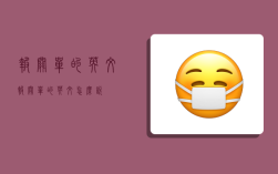 报关单的英文,报关单的英文怎么说