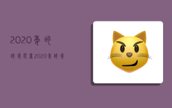 2020年的跨境电商,2020年跨境电商交易规模