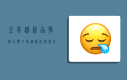 亚马逊新品推广方案,亚马逊新品推广方案怎么写