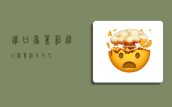 进口香蕉箱,进口香蕉箱子尺寸