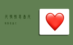 皮特凯恩岛,皮特凯恩岛人