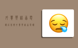 外贸英语函电课后答案,外贸英语函电课后答案第四版