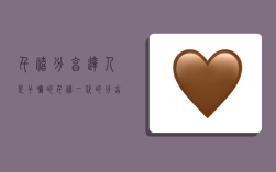 千禧分享达人是干嘛的,千禧一代的分享方式