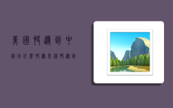 美国快递到中国用什么快递,美国快递到中国用什么快递便宜