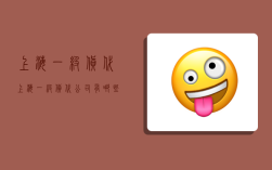 上海一级货代,上海一级货代公司有哪些