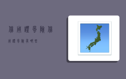 信用证风险,信用证风险有哪些