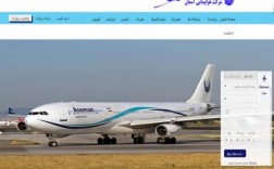 伊朗Aseman航空公司(伊朗Aseman航空公司官网)
