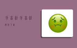 分享社,分享社软件下载