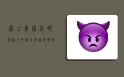 进口万用表哪个牌子好,进口万用表哪个牌子好耐用