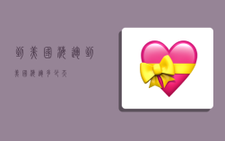 到美国海运,到美国海运多少天