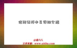 信用证样本巨详细介绍