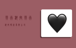 并行科技,并行科技股份有限公司