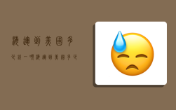 海运到美国多少钱一吨,海运到美国多少钱一吨运费