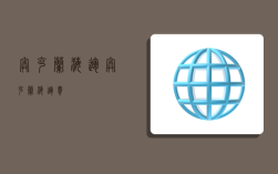 奥克兰海运,奥克兰海运费