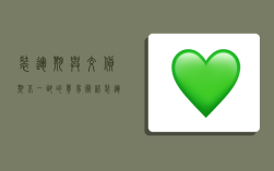 装运期与交货期不一致的贸易术语,装运期与交货期不一致的贸易术语有哪些