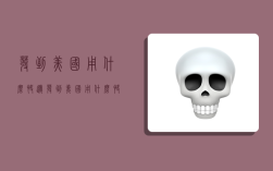 发到美国用什么快递,发到美国用什么快递便宜