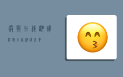 谷歌在线翻译,谷歌在线翻译免费