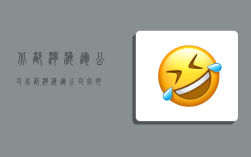 北部湾海运公司,北部湾海运公司招聘