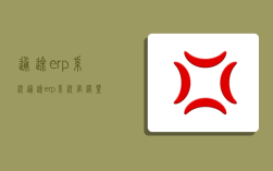 通途erp系统,通途erp系统官网登录
