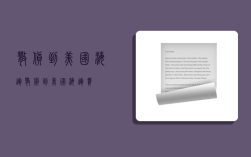 散货到美国海运,散货到美国海运费