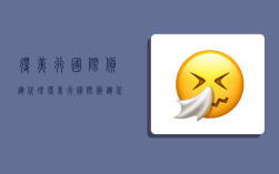 得美行国际货运代理,得美行国际货运代理有限公司