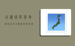 世递国际货物运输代理,世递国际货物运输代理(北京)有限公司员工