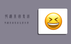 快递美国专线,快递美国专线怎么收费