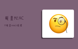 欧盟REACH,欧盟reach认证