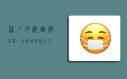 深圳的海运货代,深圳的海运货代公司