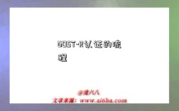 GOST-R认证的流程