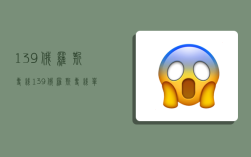 139俄罗斯专线,139俄罗斯专线单号格式