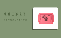 报关工作是干什么的,报关工作是干什么的工作