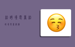 给跨境电商,给跨境电商供货