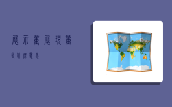 展示量,展现量是什么意思