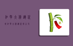 加拿大货运代理,加拿大货运代理公司