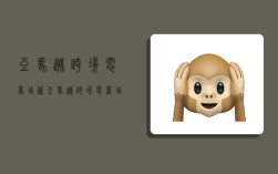 亚马逊跨境电商培训,亚马逊跨境电商培训中心