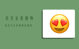 北京至美国物流,北京至美国物流价格