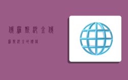 俄罗斯沙金,俄罗斯沙金的价格