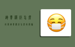 运费模板怎么设置,运费模板怎么设置偏远地区不包邮