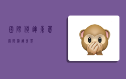 国际货运 东莞,国际货运东莞