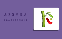 北京往张家口货运公司,北京往张家口货运公司有哪些