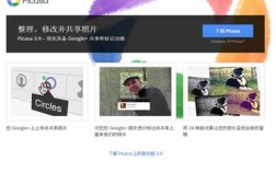 Picasa(Picasa官网)