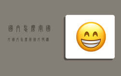 国内怎么寄国外,国内怎么寄国外快递